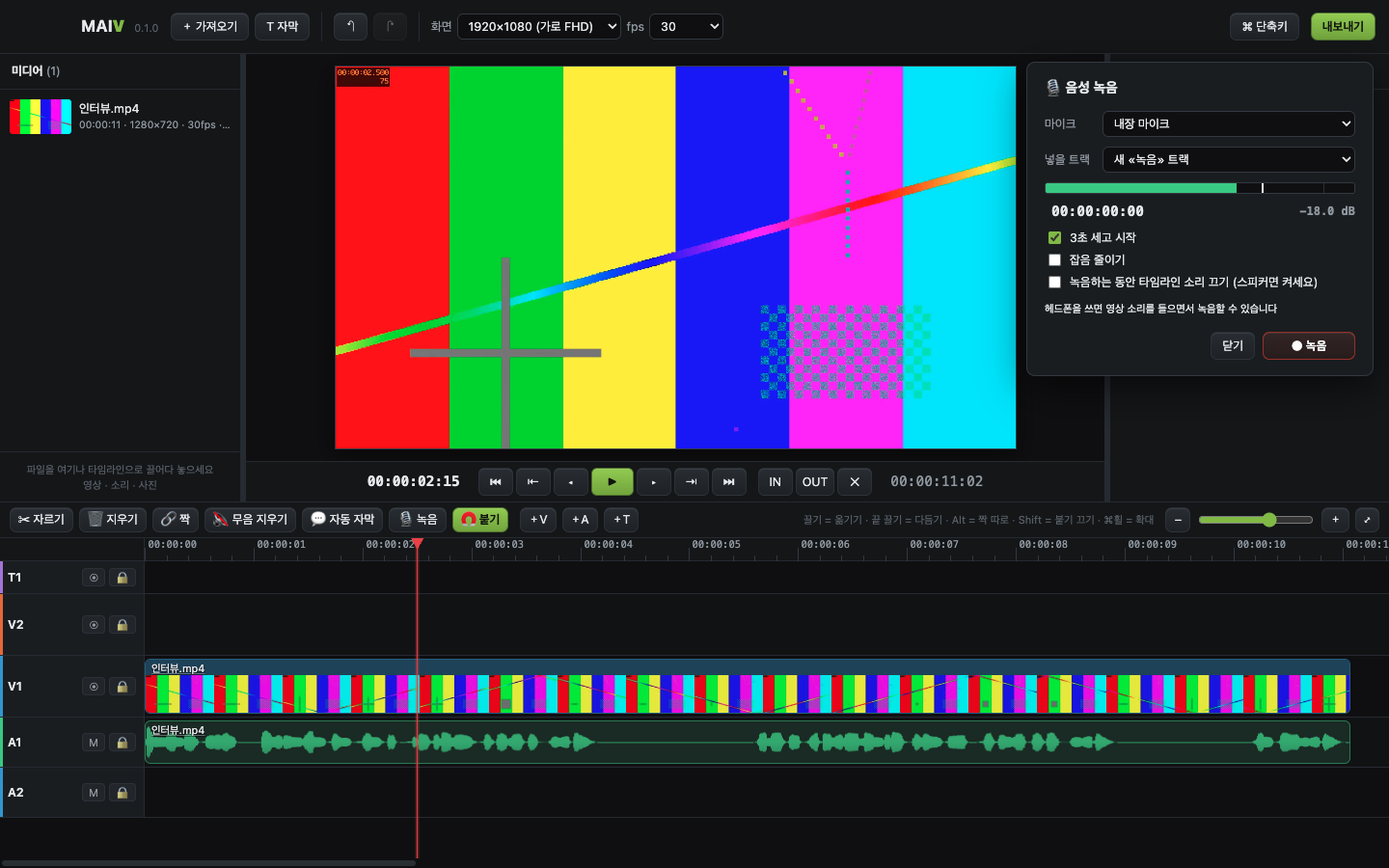 MAIV recording screen