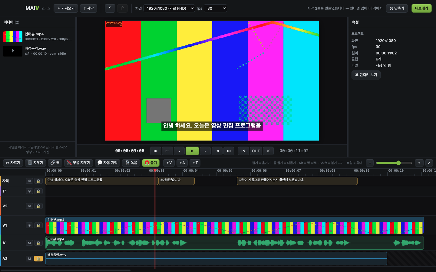 MAIV auto-subtitle screen